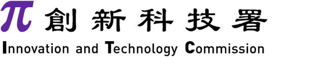 創新科技署 (開啟新視窗)