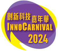創新科技嘉年華 2025