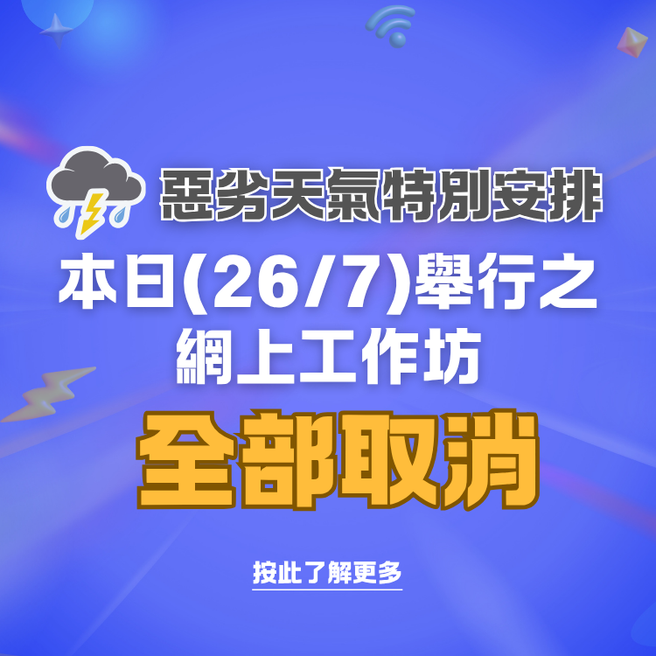 typhone signal no.8_26/7 ws canceled