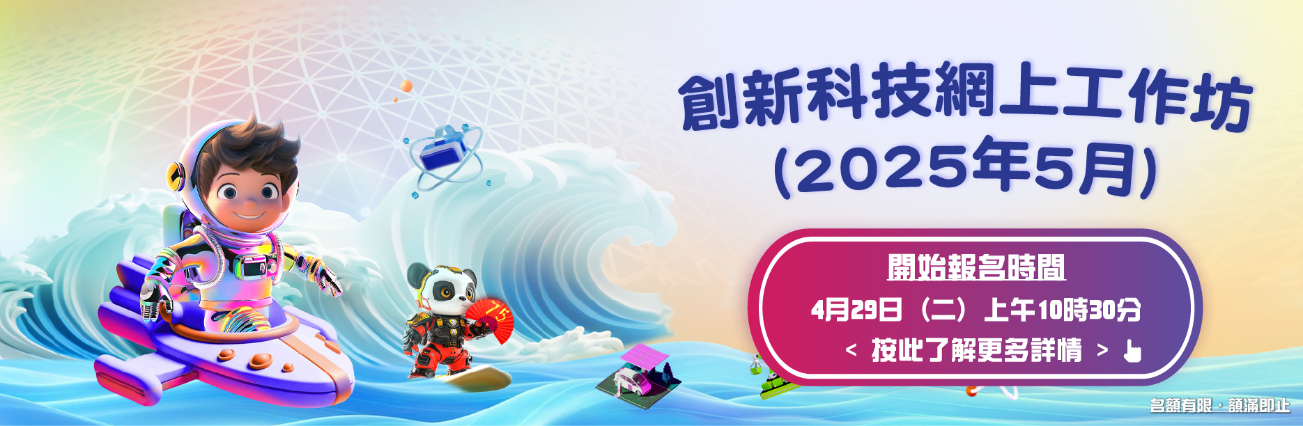 Online Workshop (05/2025)