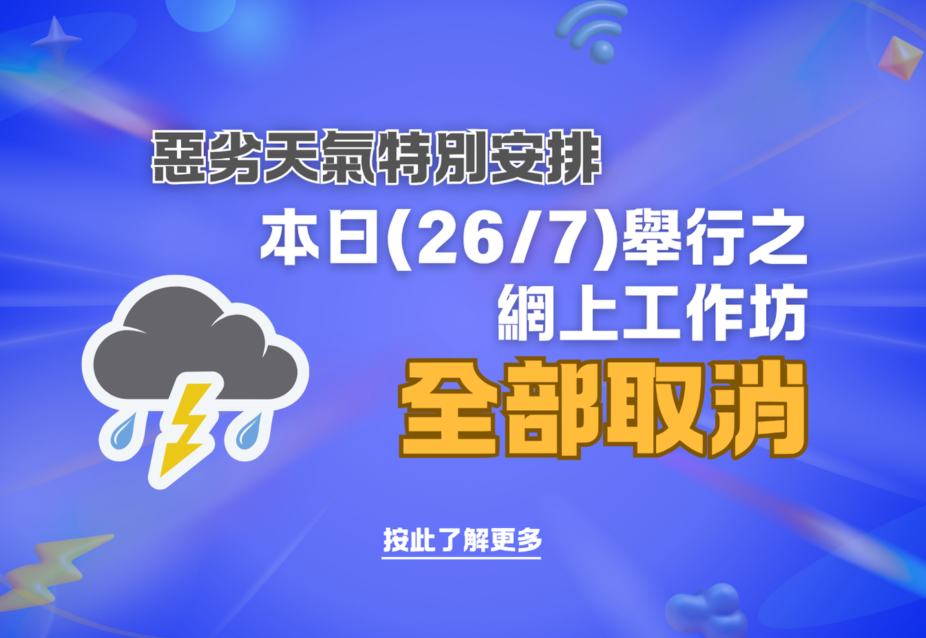 typhone signal no.8_26/7 ws canceled