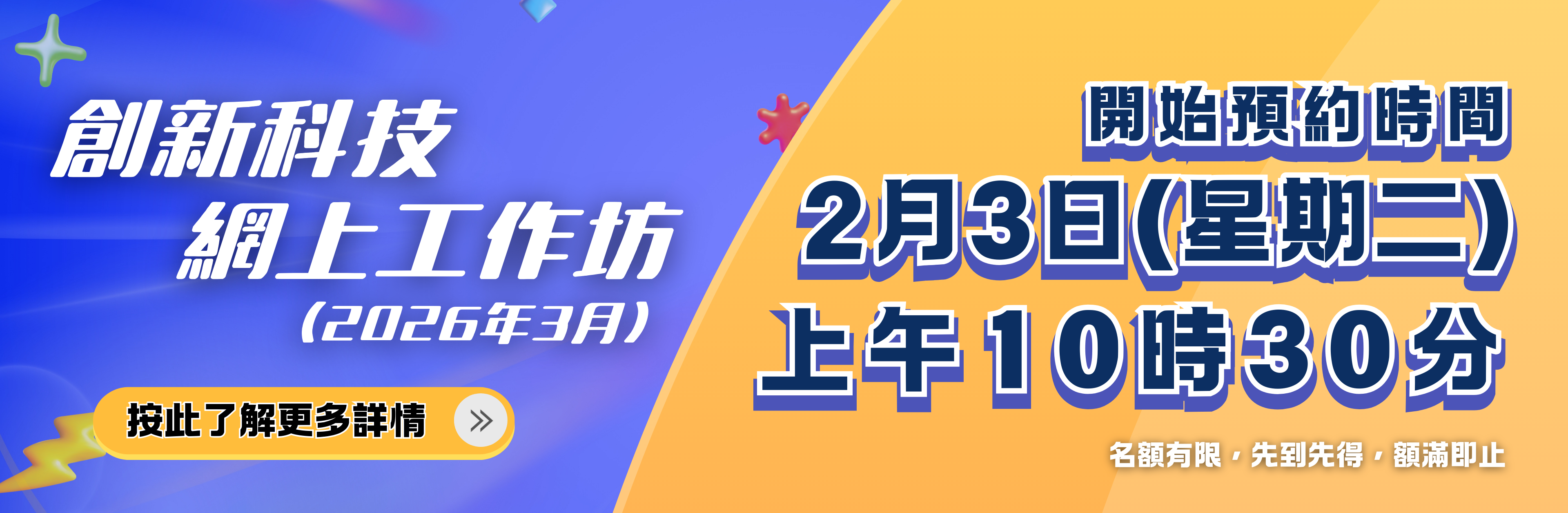 2026 Mar WS before enrolment