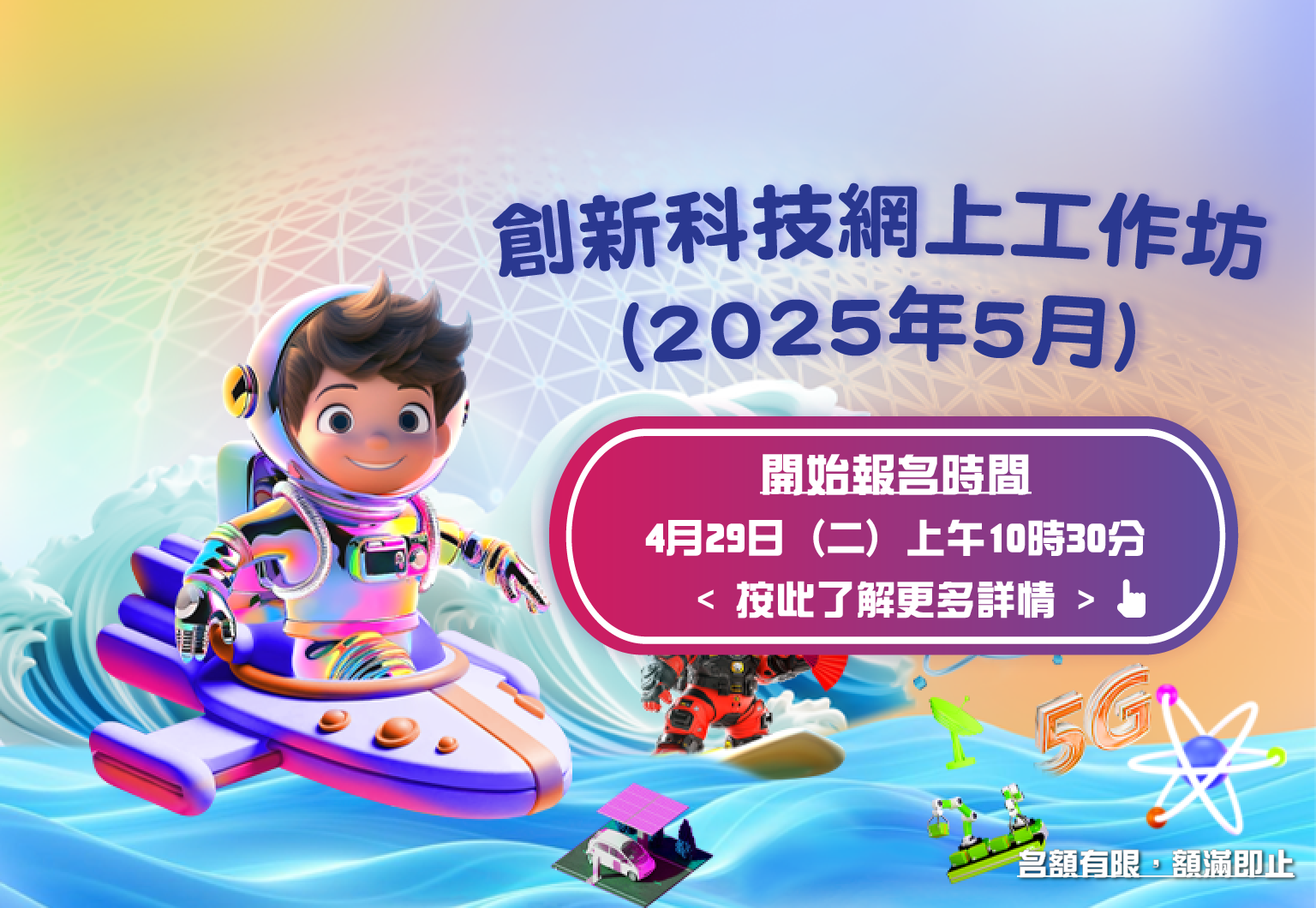 Online Workshop (05/2025)