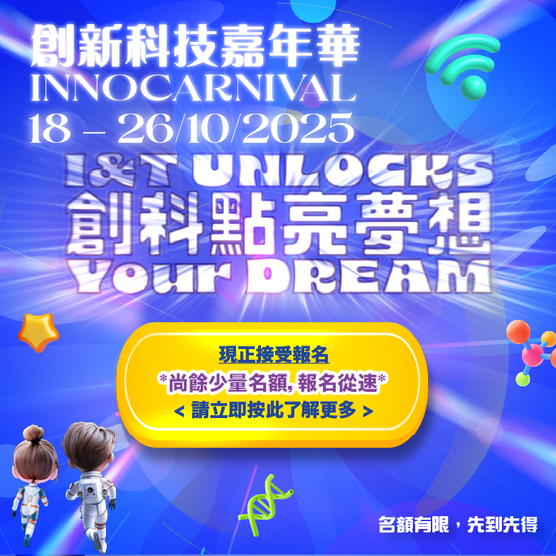 尚餘少量名額(29/9)
