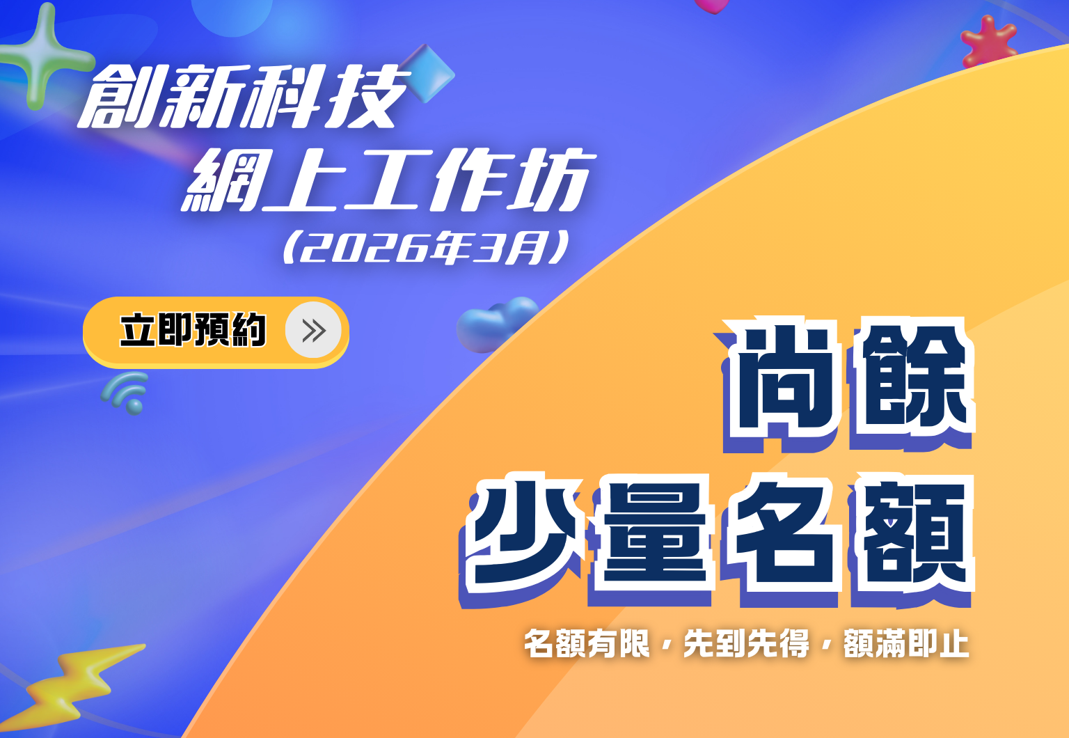 2026 Mar WS few quotas