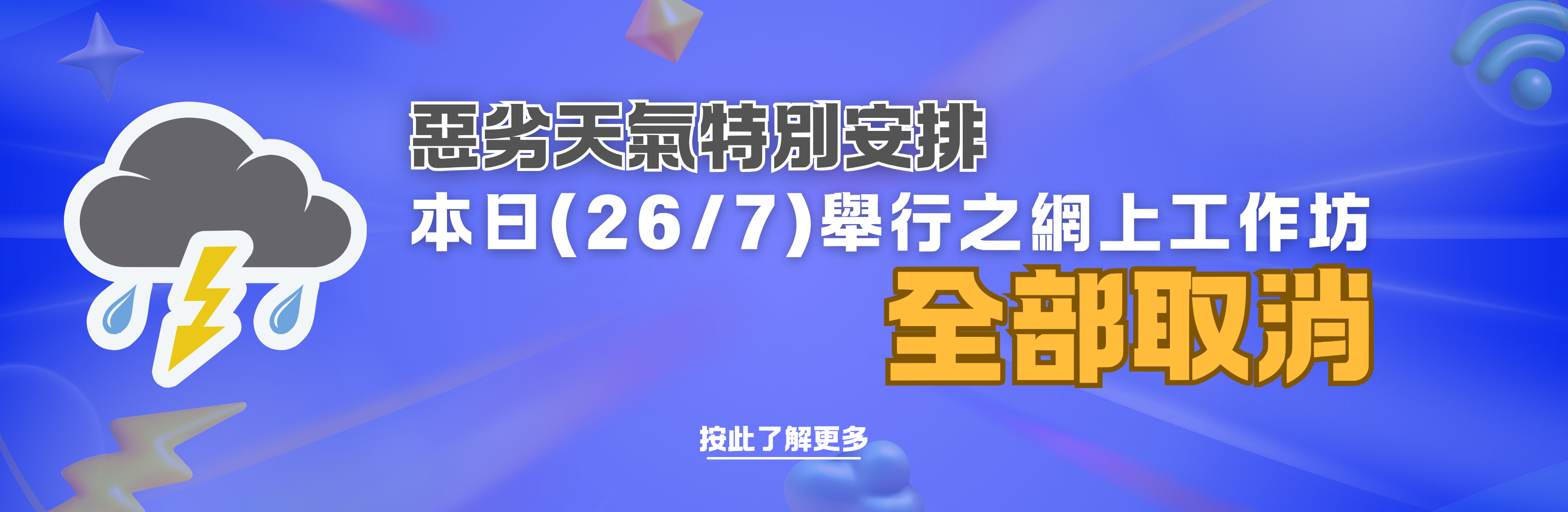 typhone signal no.8_26/7 ws canceled