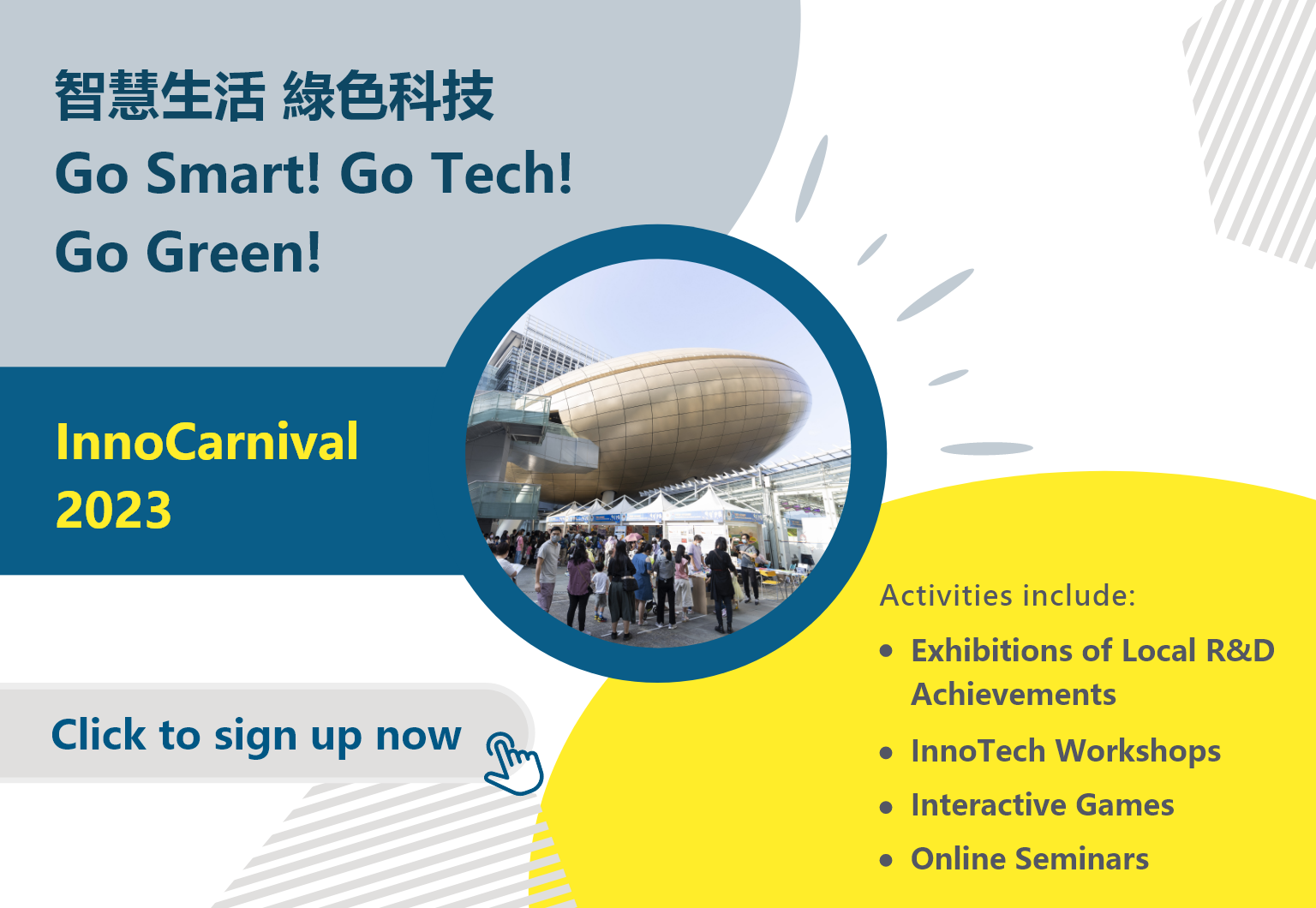 InnoCarnival 2023
