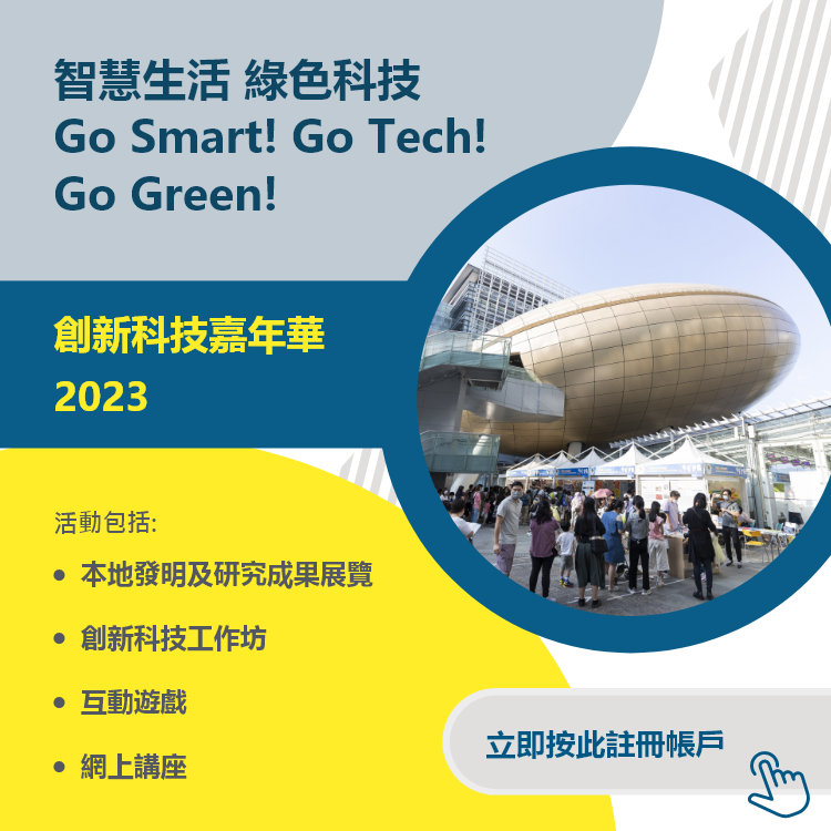 InnoCarnival 2023