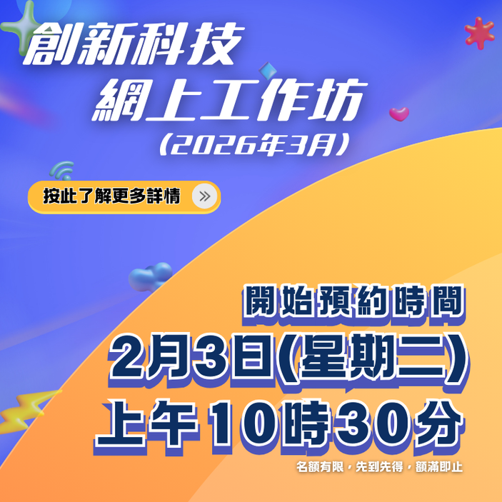 2026 Mar WS before enrolment