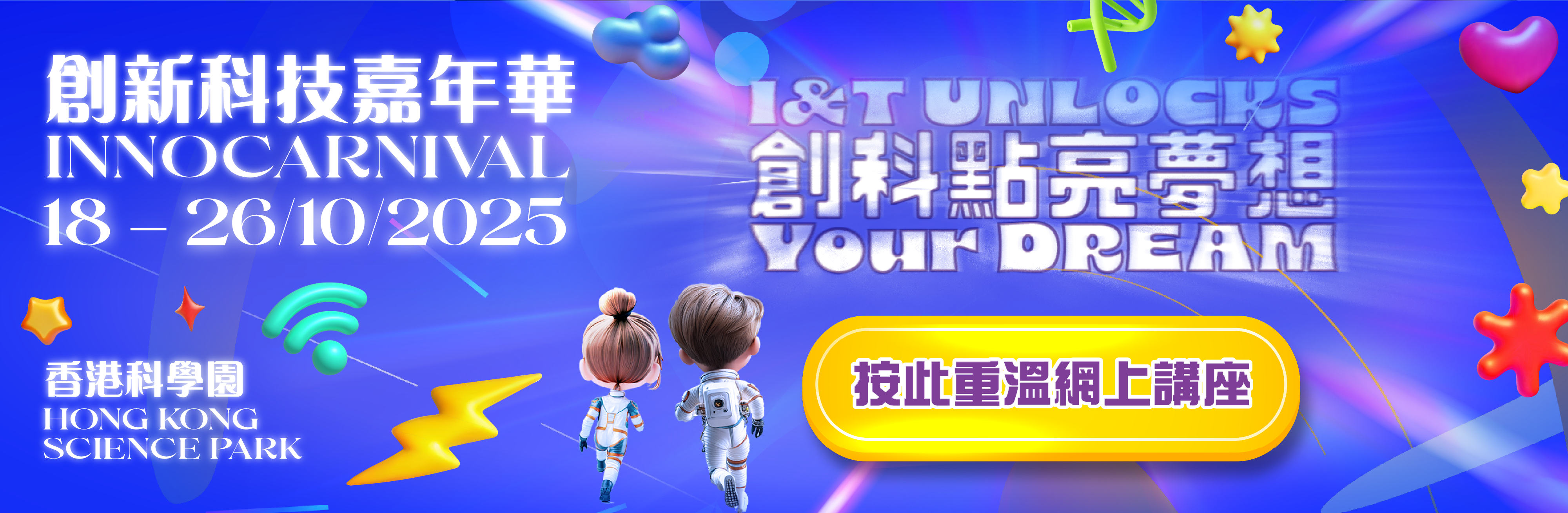 網上講座重溫_2025